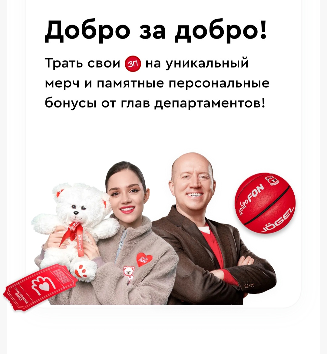 🌟 Корпорация Добра приглашает тебя присоединиться! | Сетка — социальная сеть от hh.ru