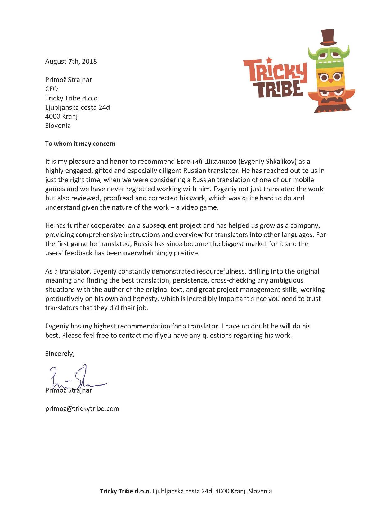 Евгений Шкаликов