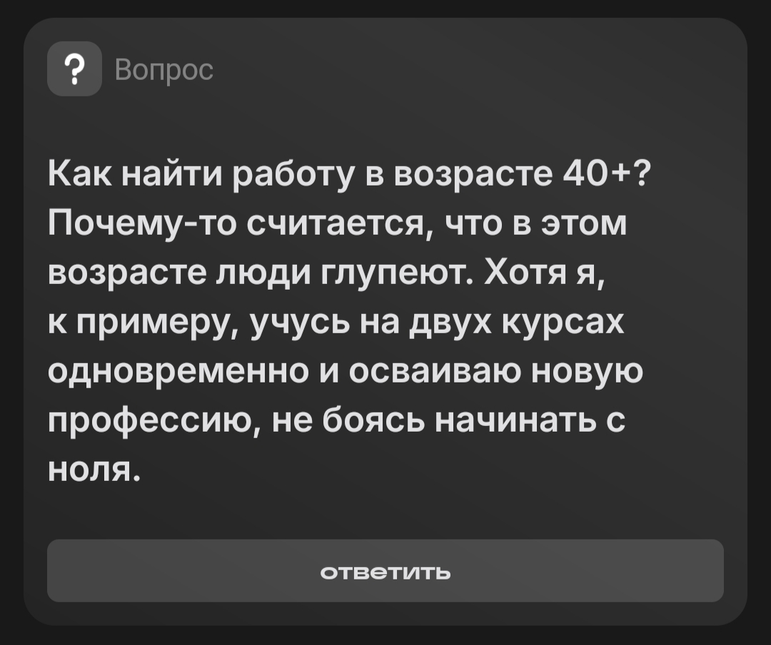 Учимся формулировать вопрос, с одновременным ответом на него | Сетка — социальная сеть от hh.ru
