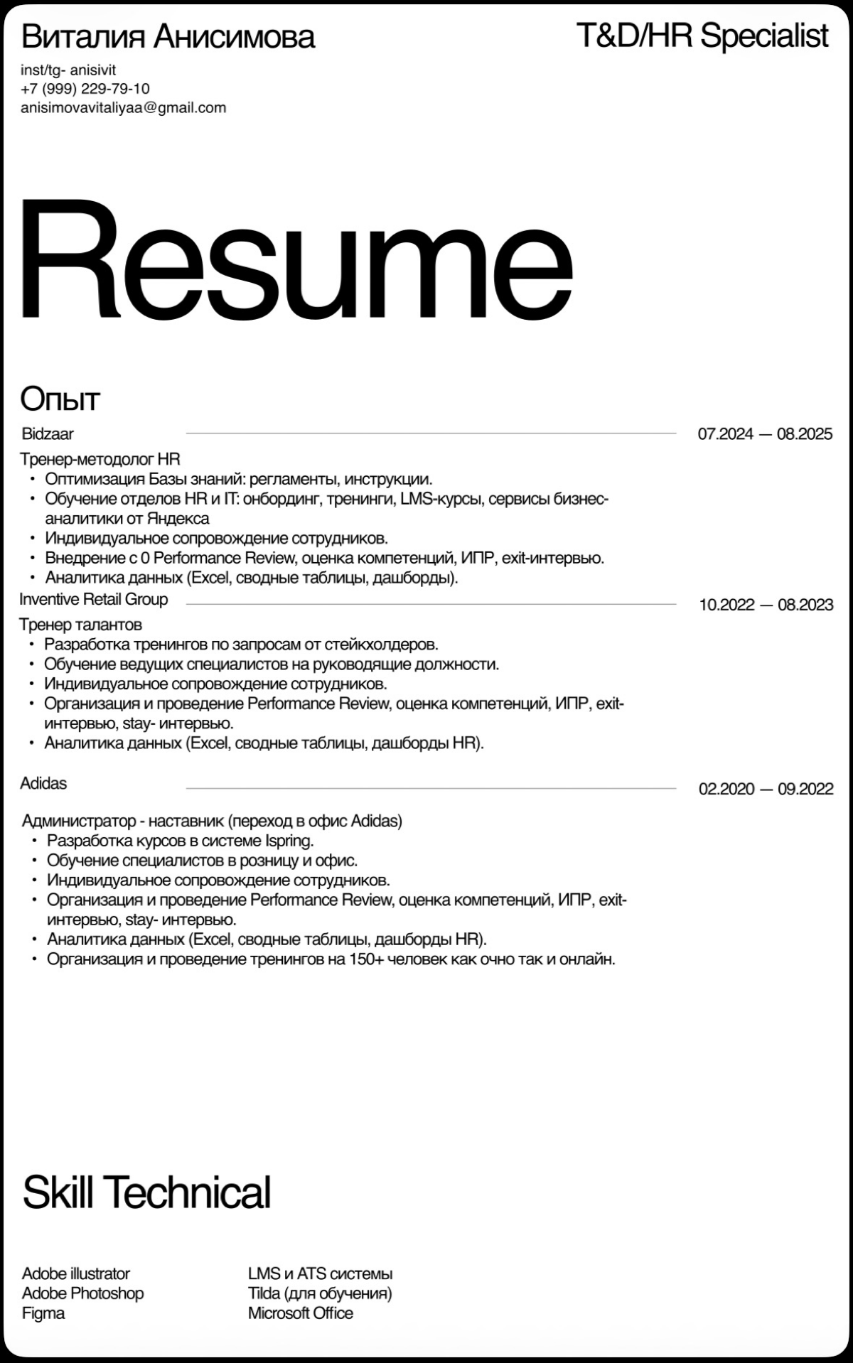 CV с моим опытом и навыками. Открыта к новым вызовам! | Сетка — социальная сеть от hh.ru