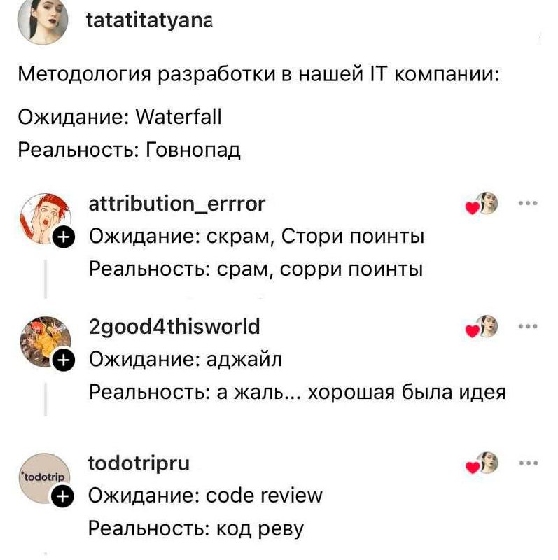 Я редко публикую тут мемы, но этот слишком хорош! | Сетка — социальная сеть от hh.ru