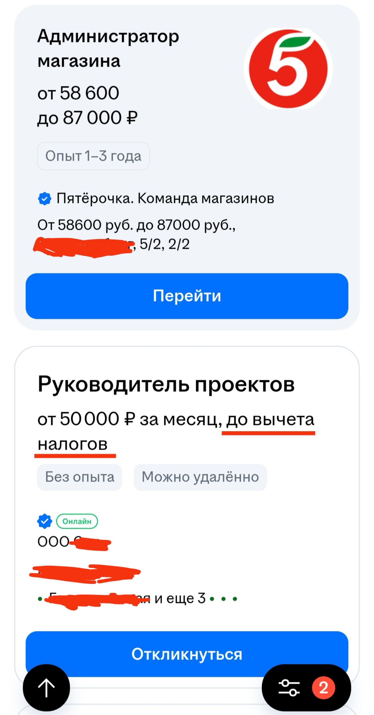 Остановите Землю я сойду. | Сетка — социальная сеть от hh.ru