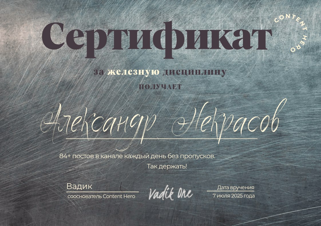 Content Hero

с 15 апреля я пишу каждый день
Пропустил лишь время когда был в Отпуске на Алтае
написал огромное кол-во постов про стоицизм, размышления, книги
подрос на 200 + человек подписчиков
немно... | Сетка — социальная сеть от hh.ru