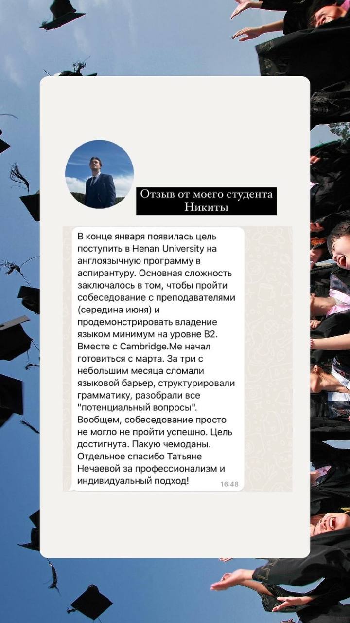 ВАЖНОЕ ОБЪЯВЛЕНИЕ
Я даже не буду вспоминать сколько лет я готовлю детей к экзаменам, и сколько детей поступило в те ВУЗы, в которые мечтают | Сетка — социальная сеть от hh.ru