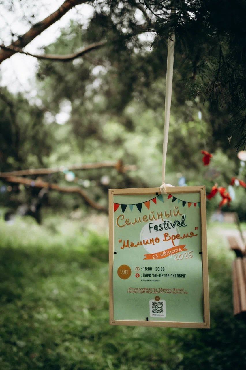 Из камерных встреч в семейный фестиваль 😍
Евгения Коршунова, эксперт Community University, архитектор сообществ, основатель сообщества «Мамино Время», поделилась своей историей роста сообщества 👇🏻
В н... | Сетка — социальная сеть от hh.ru