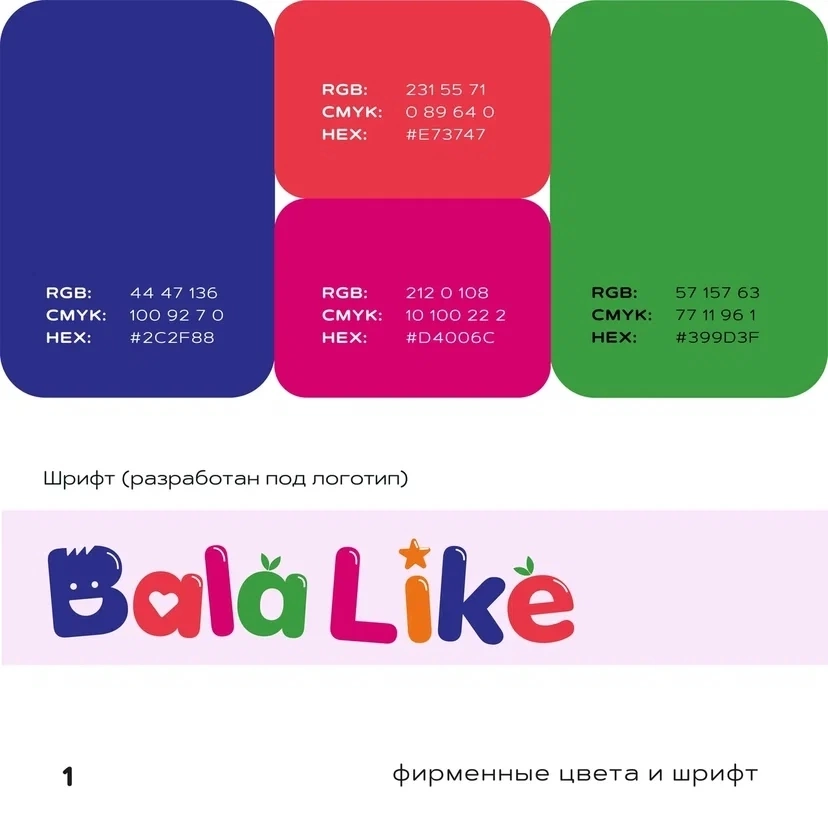 Логотип для компании «Bala Like» | Сетка — социальная сеть от hh.ru