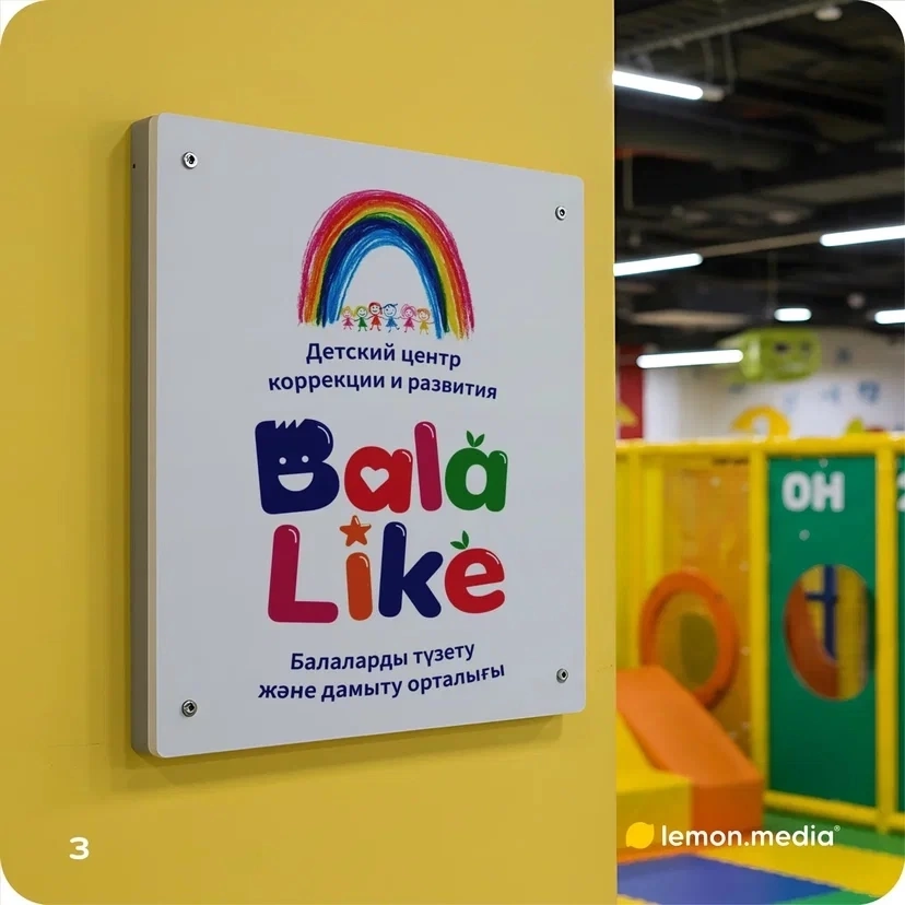 Логотип для компании «Bala Like» | Сетка — социальная сеть от hh.ru
