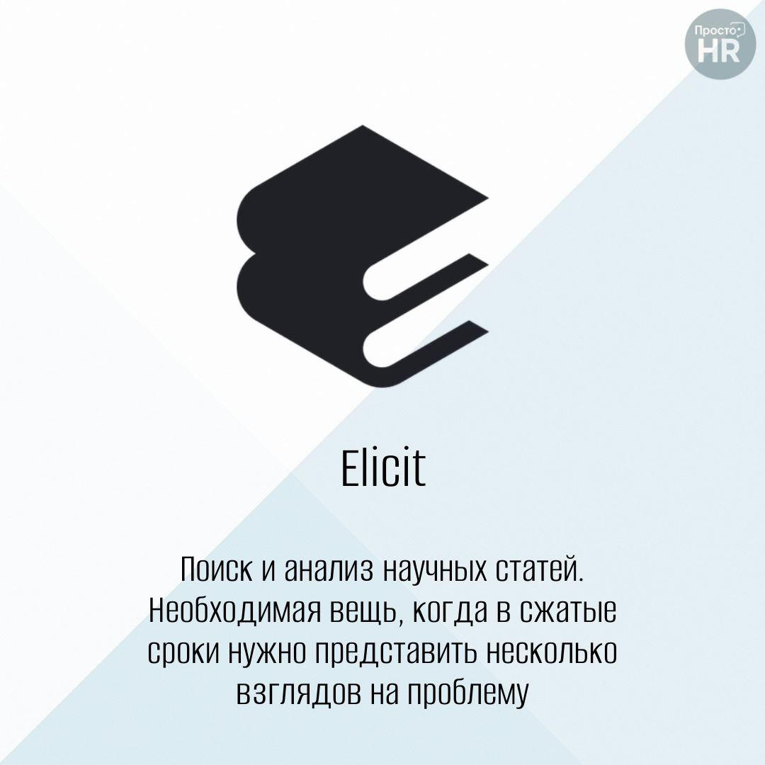 ИИ в работе HR | Сетка — социальная сеть от hh.ru