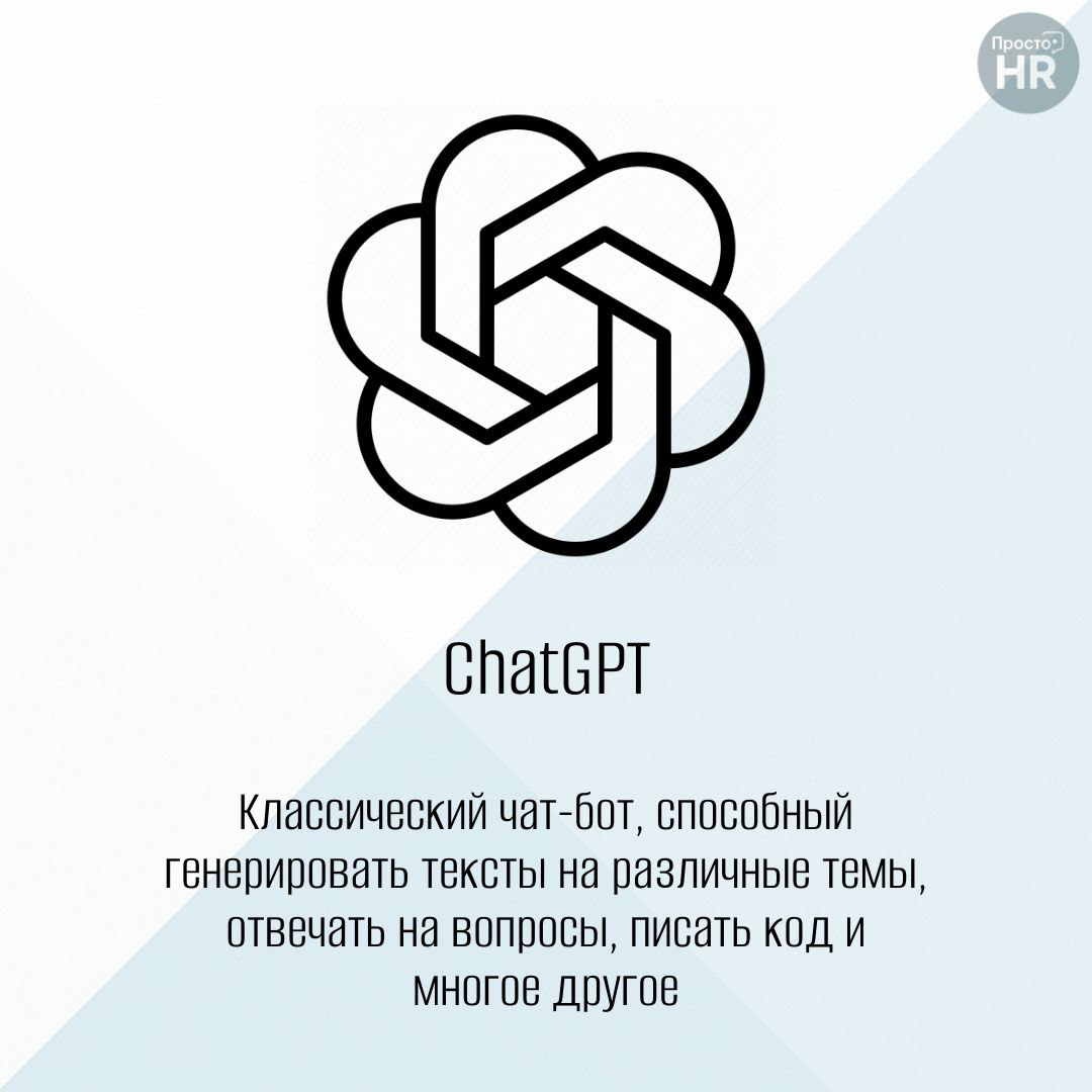 ИИ в работе HR | Сетка — социальная сеть от hh.ru