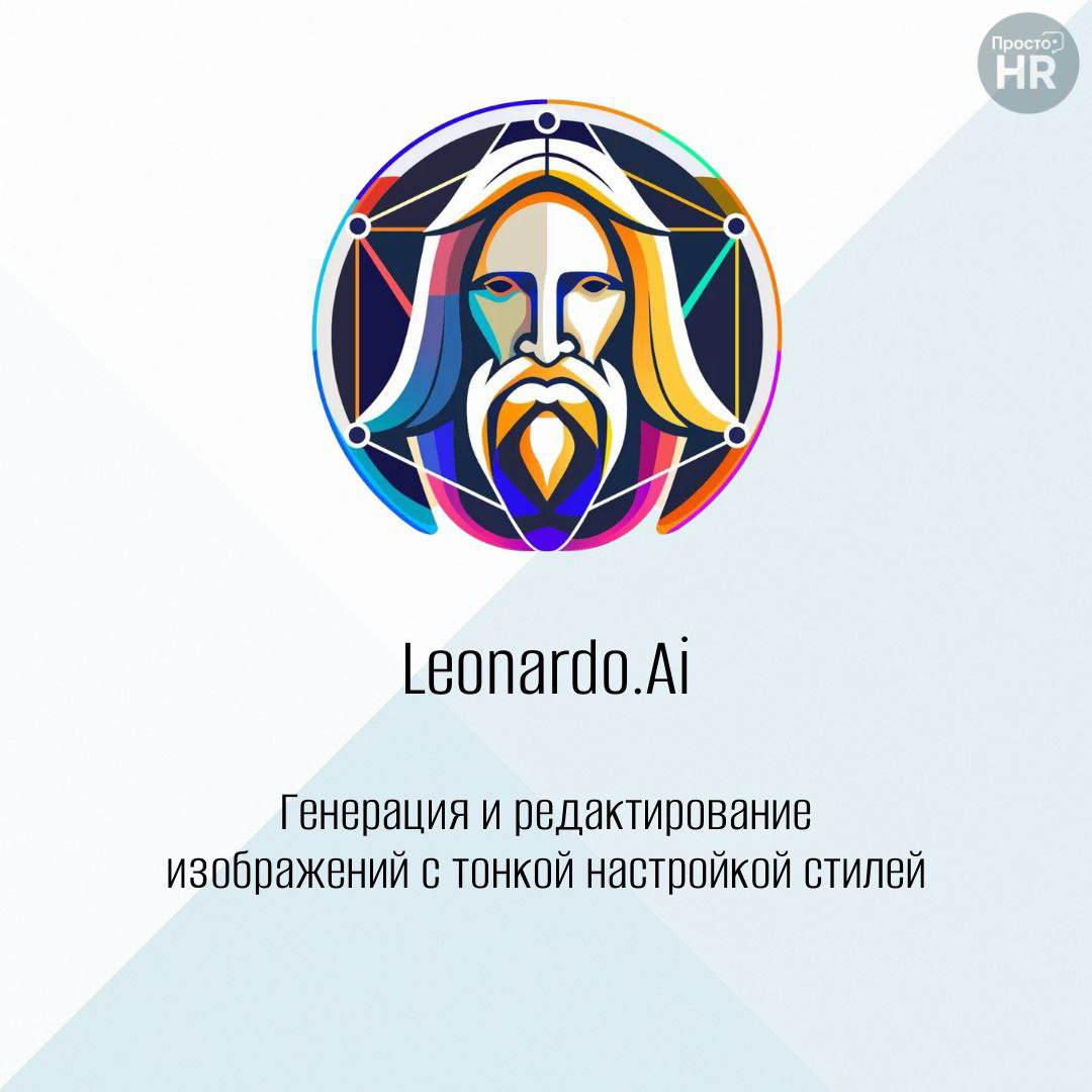 ИИ в работе HR | Сетка — социальная сеть от hh.ru