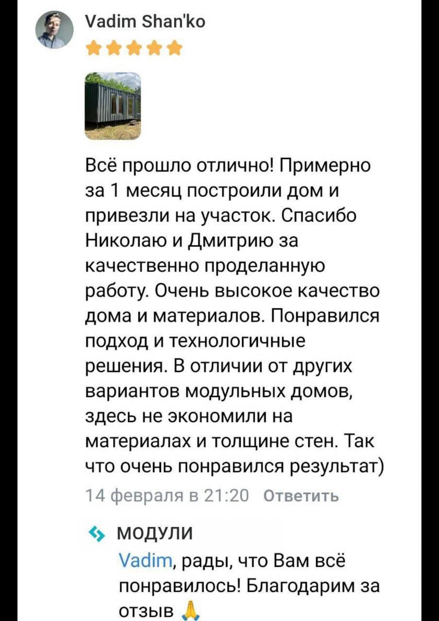 💭 Ваши отзывы для нас очень ценны!
Мы постоянно стремимся к совершенству! Поэтому ваши честные отзывы помогают нам развиваться и делать наши дома еще лучше для будущих клиентов | Сетка — социальная сеть от hh.ru