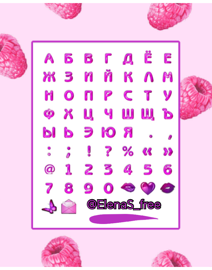 Premium буквы для телеграм | Сетка — социальная сеть от hh.ru