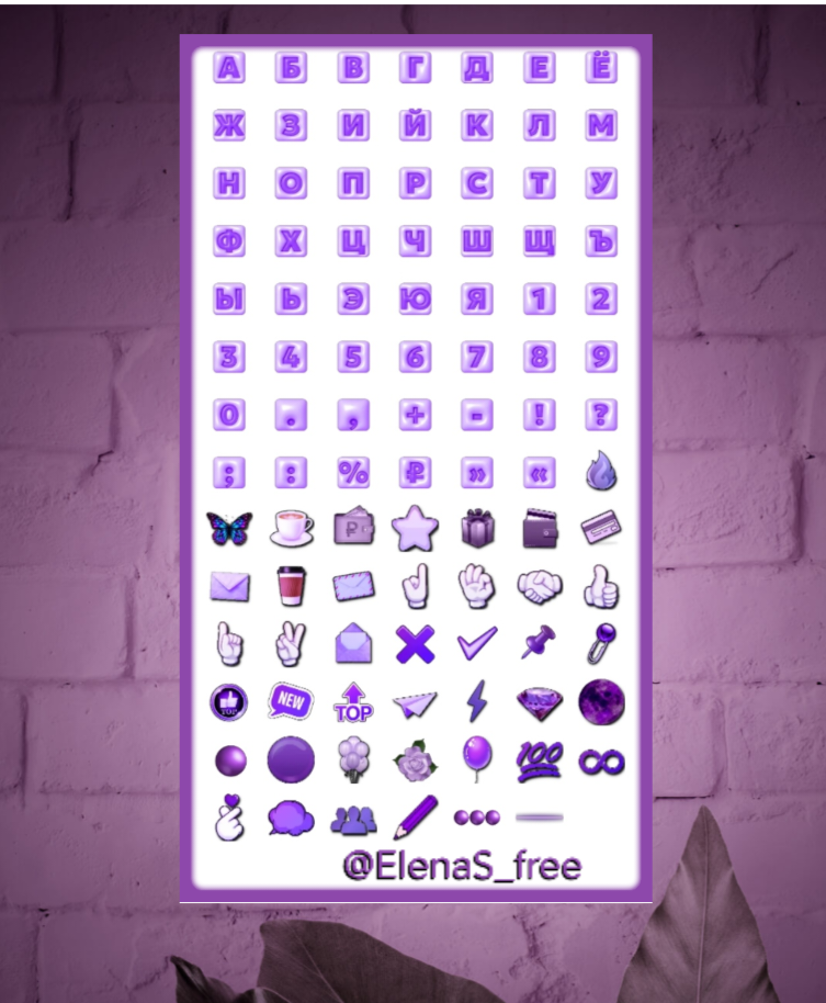 Premium буквы для телеграм | Сетка — социальная сеть от hh.ru