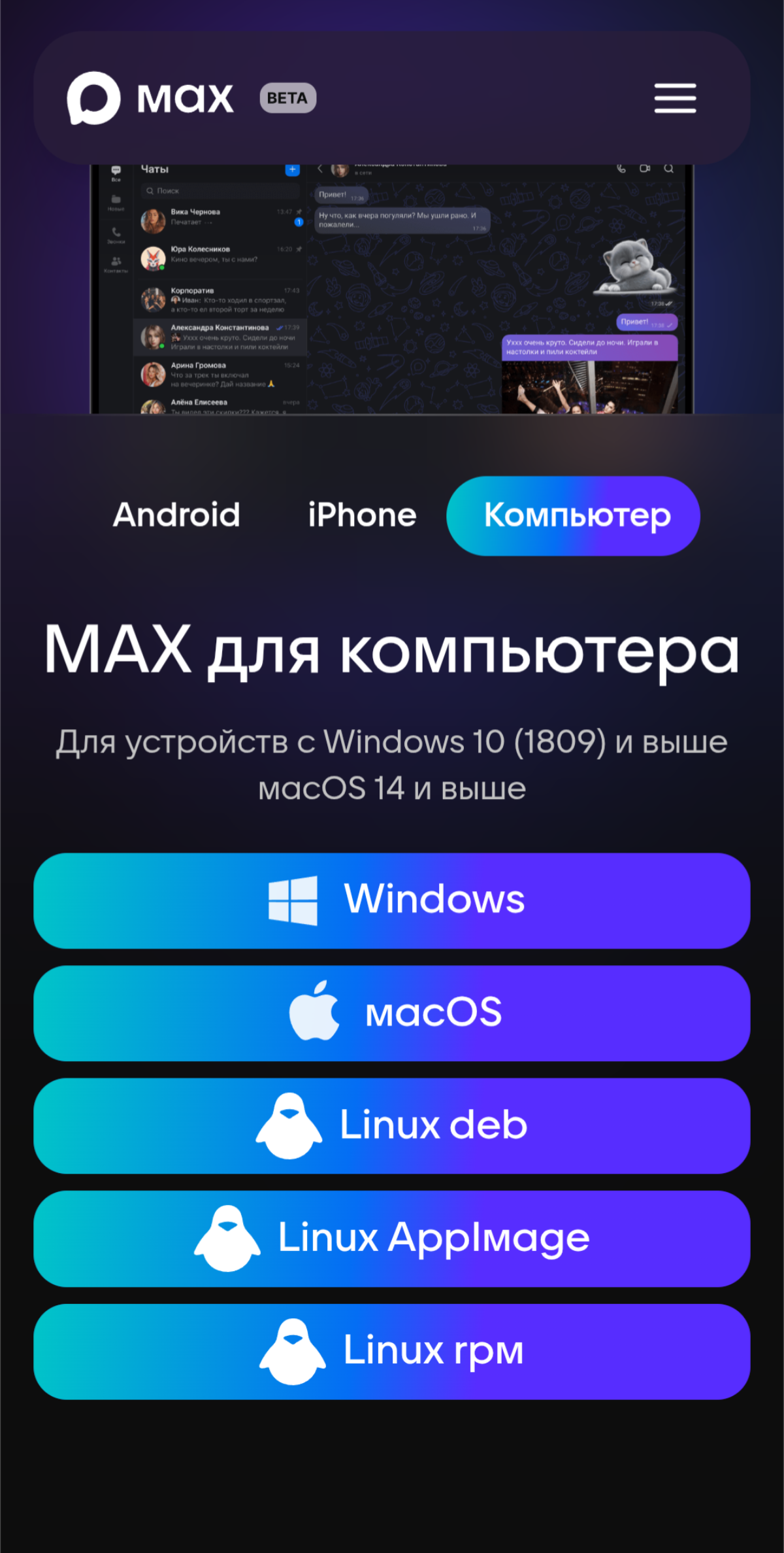 RPM пакет MAX | Сетка — социальная сеть от hh.ru