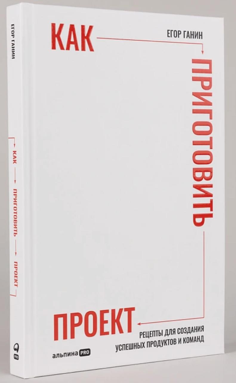 Что почитать?
Как приготовить проект | Сетка — социальная сеть от hh.ru