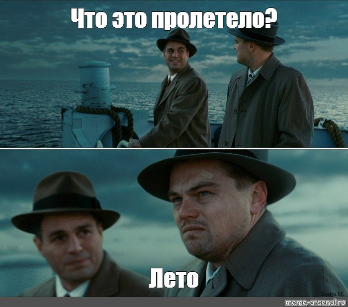 Лето прошло, пора подвести итоги...
Это лето было для меня менее прорывным в плане работы чем прошлое, однако, укреплять свои действующие позиции тоже важно, чем, собственно, я и занимался | Сетка — социальная сеть от hh.ru