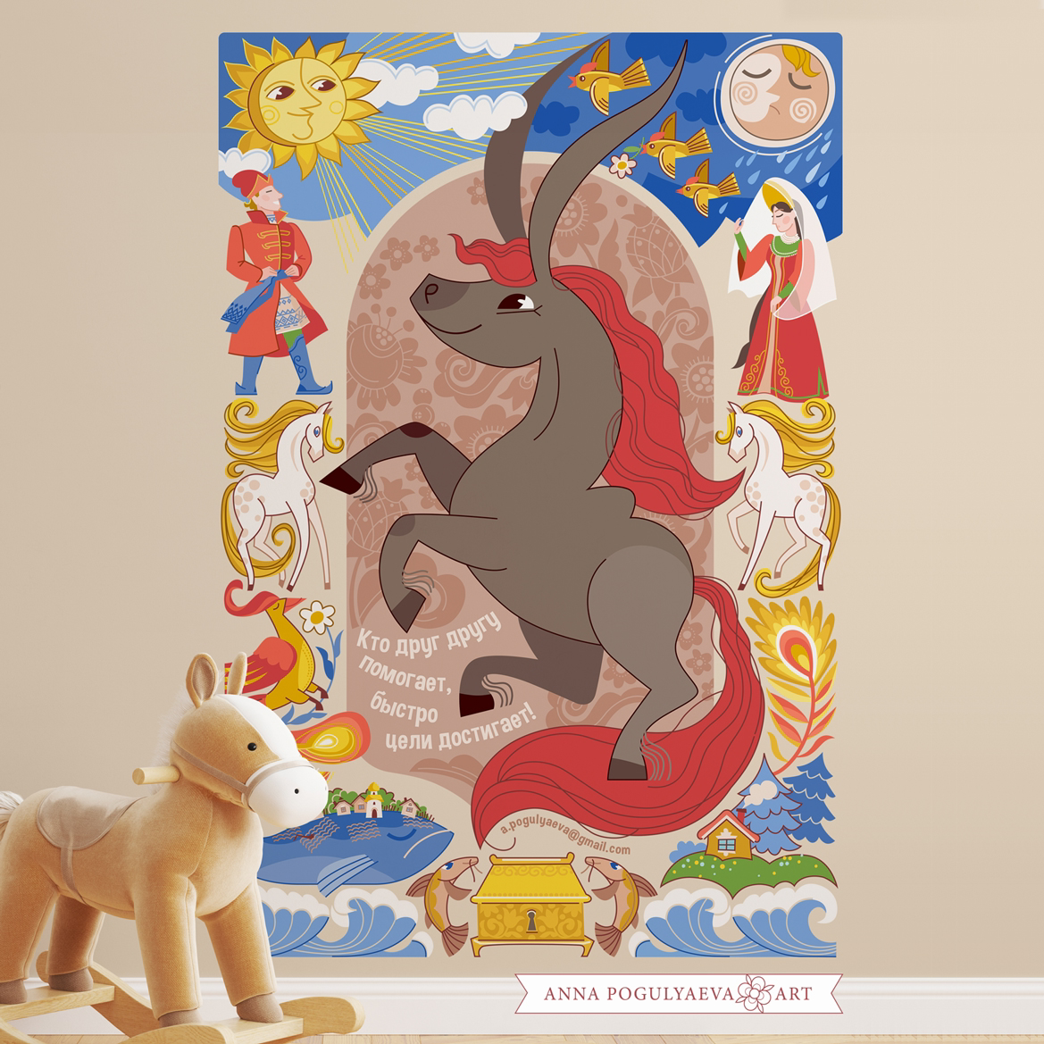 Волшебные лошадки на принтах для одежды и аксессуаров | Сетка — социальная сеть от hh.ru