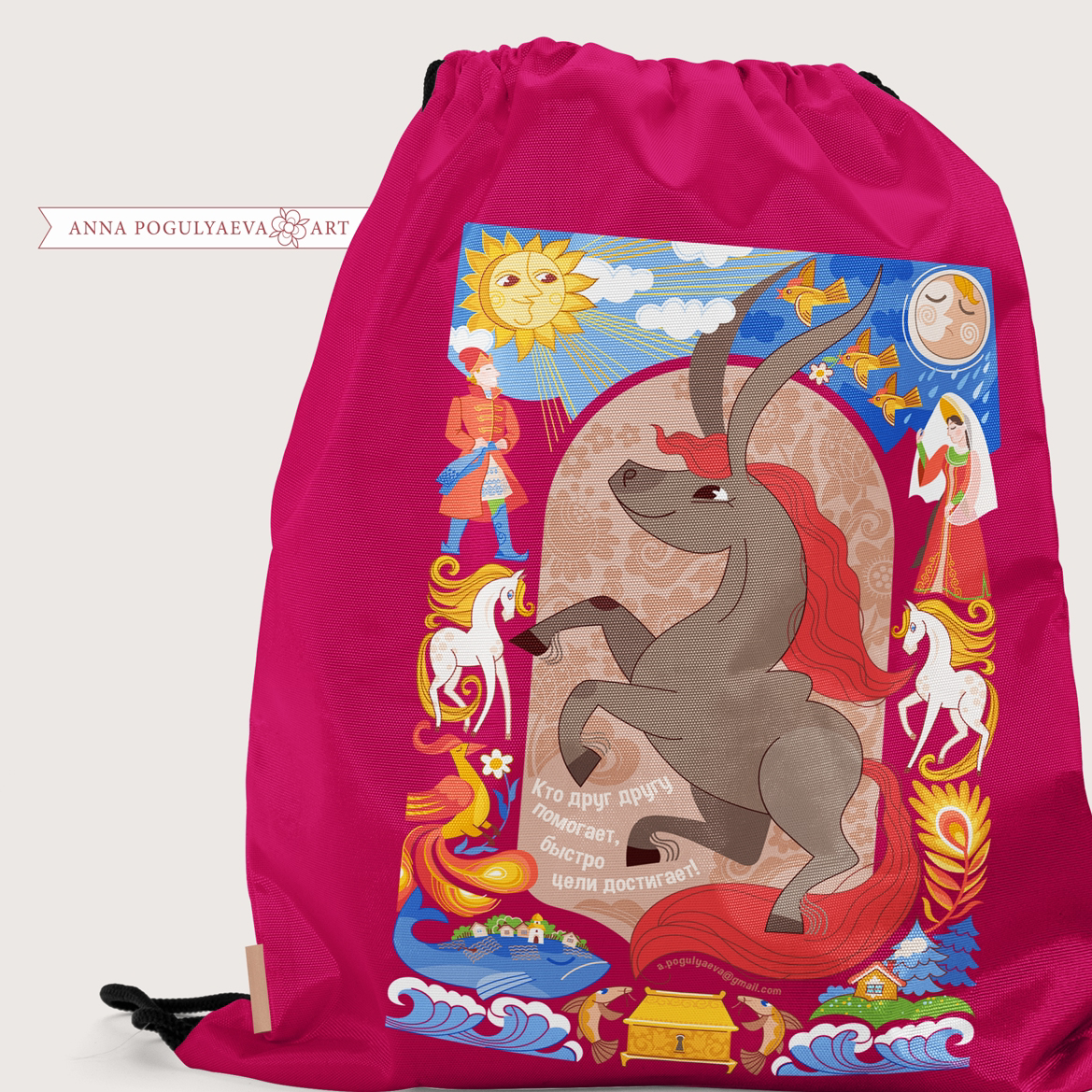 Волшебные лошадки на принтах для одежды и аксессуаров | Сетка — социальная сеть от hh.ru