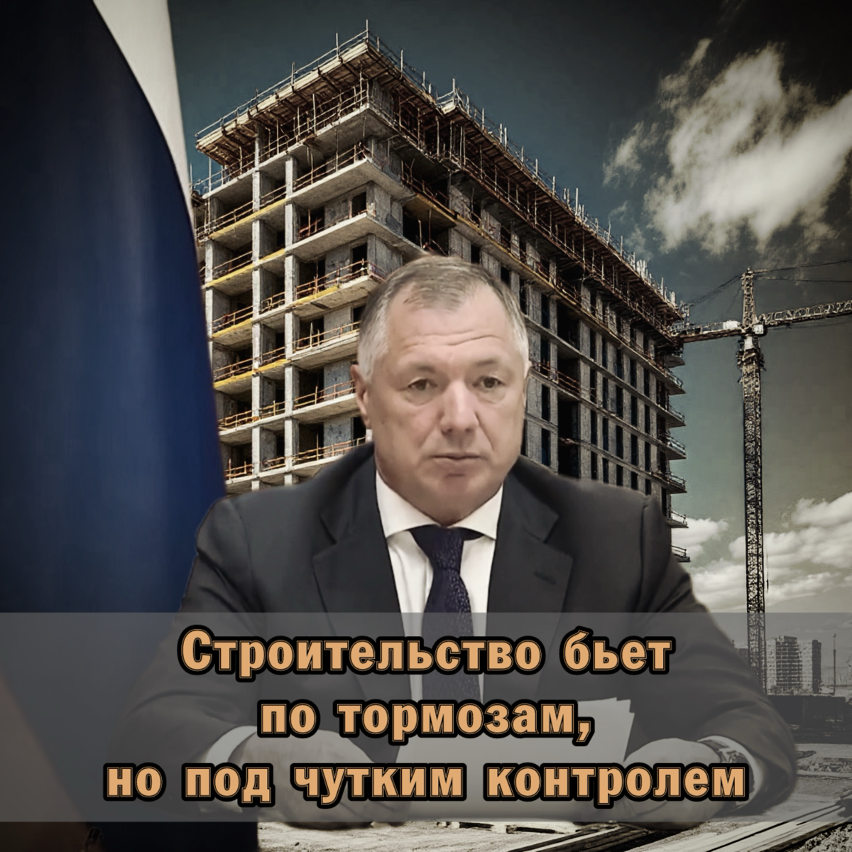 ⚠️ Строительство бьет по тормозам, но под контролем | Сетка — социальная сеть от hh.ru