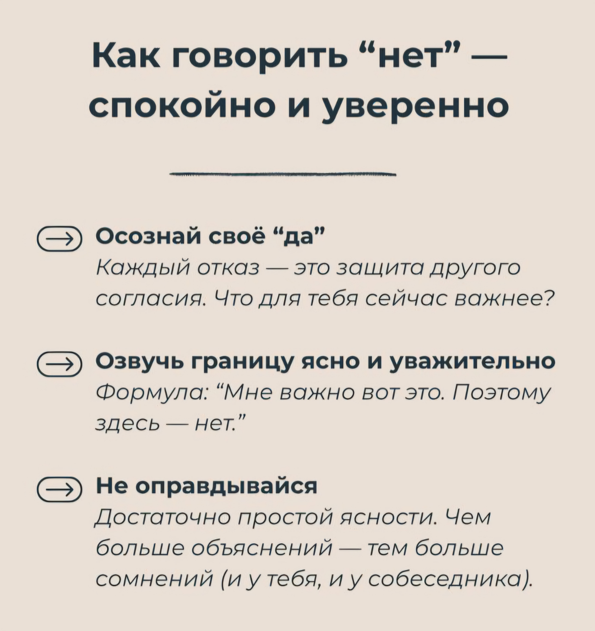 Как перестать соглашаться на неудобное ради «не обидеть»?🙅‍ | Сетка — социальная сеть от hh.ru
