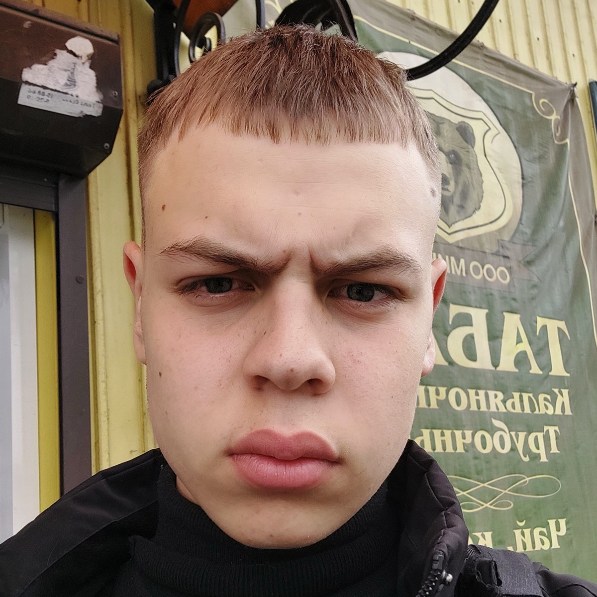 Егор Лещенко