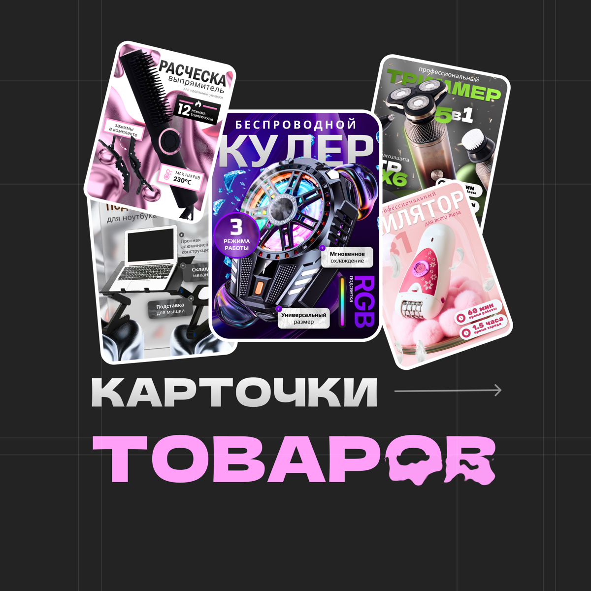 Новые работы для маркетплейсов! 🚀 | Сетка — социальная сеть от hh.ru