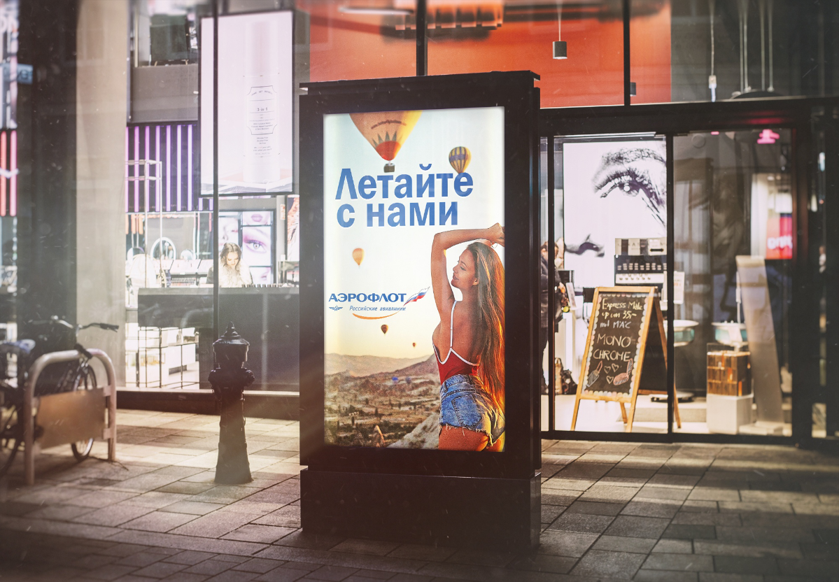 Одна из моих прошлых работ в наружной рекламе. Цель была — передать лёгкость, мечту о путешествиях и ощущение свободы. Важно, чтобы баннер не просто “висел на улице”, а вызывал у людей эмоцию | Сетка — социальная сеть от hh.ru