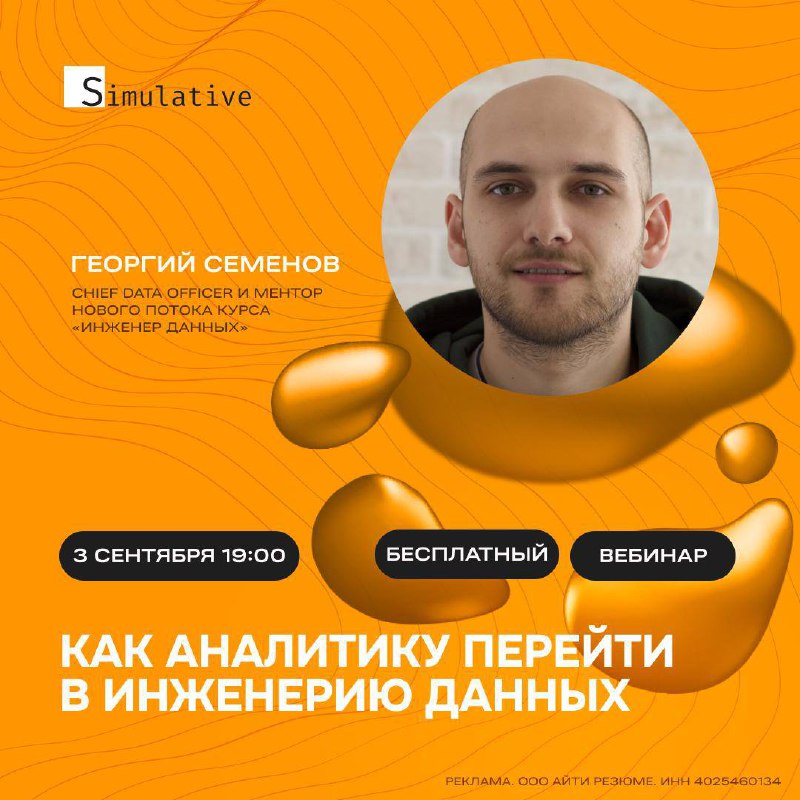 📊Хей!
Как аналитику перейти в инженерию данных?
Рано или поздно, каждый аналитик задумывается о том, что ему нужны навыки инженера данных:

кто-то понимает это только изучив азы SQL
кто-то уже с больш... | Сетка — социальная сеть от hh.ru