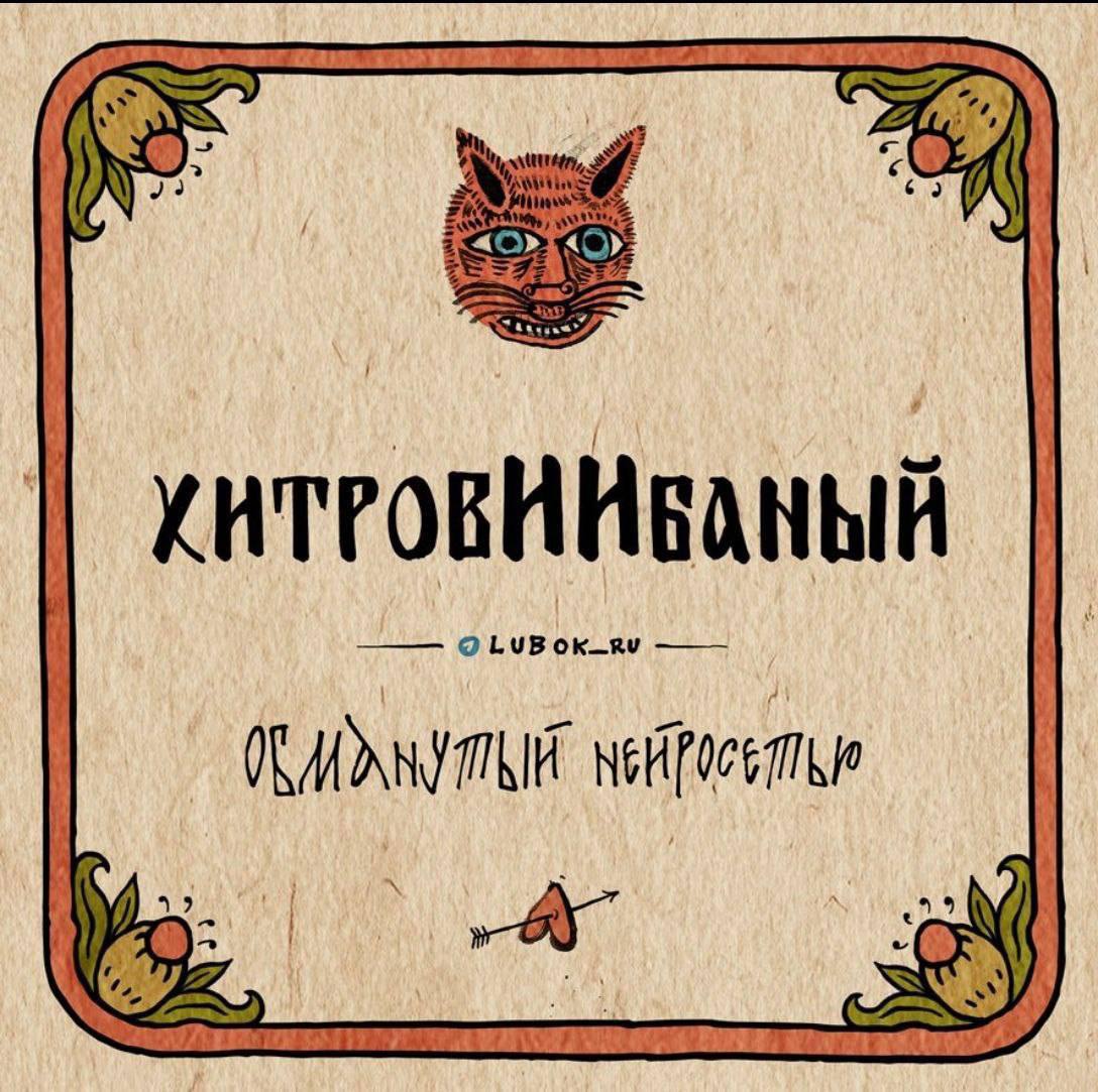 Когда не знаешь что такое фактчекинг 😁 | Сетка — социальная сеть от hh.ru