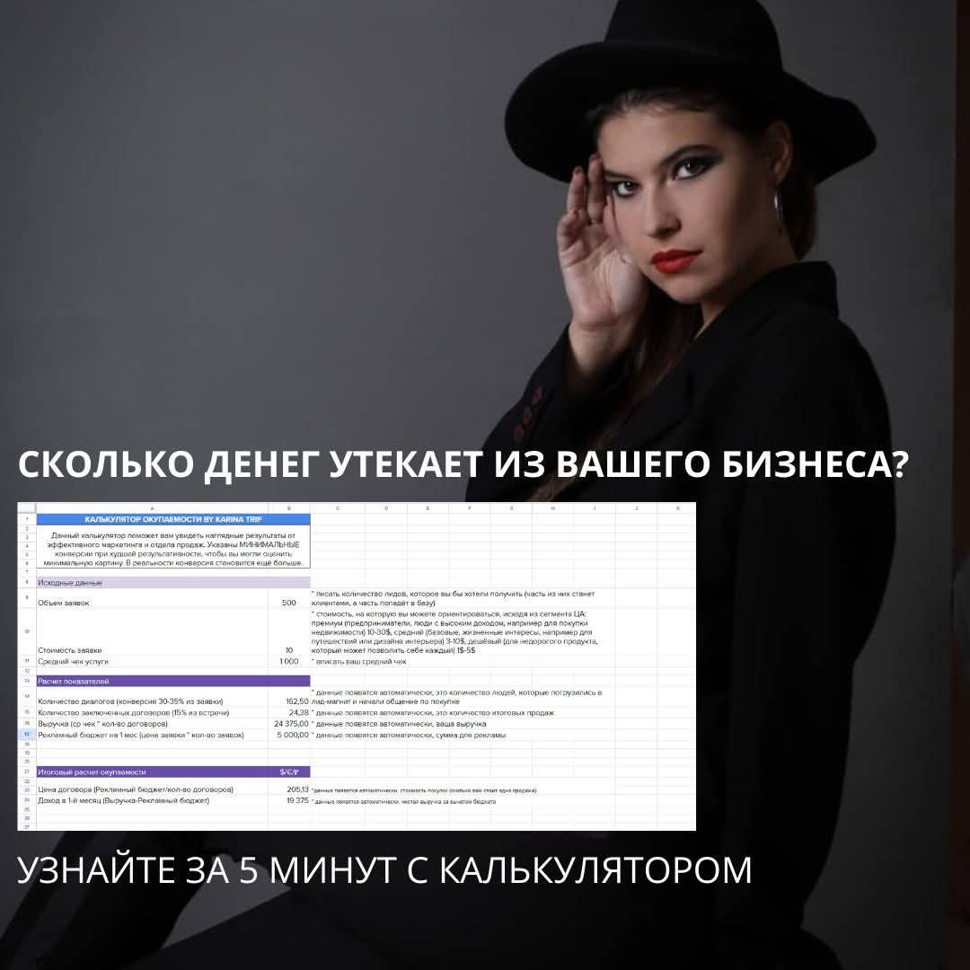Ваш бизнес может делать продажи минимум 2000$ в неделю (и даже больше), но ему мешают конкретные ошибки, которые допускают 70% предпринимателей 🤷‍♀️ И это не потому что с вами или продуктом что-то не ... | Сетка — социальная сеть от hh.ru
