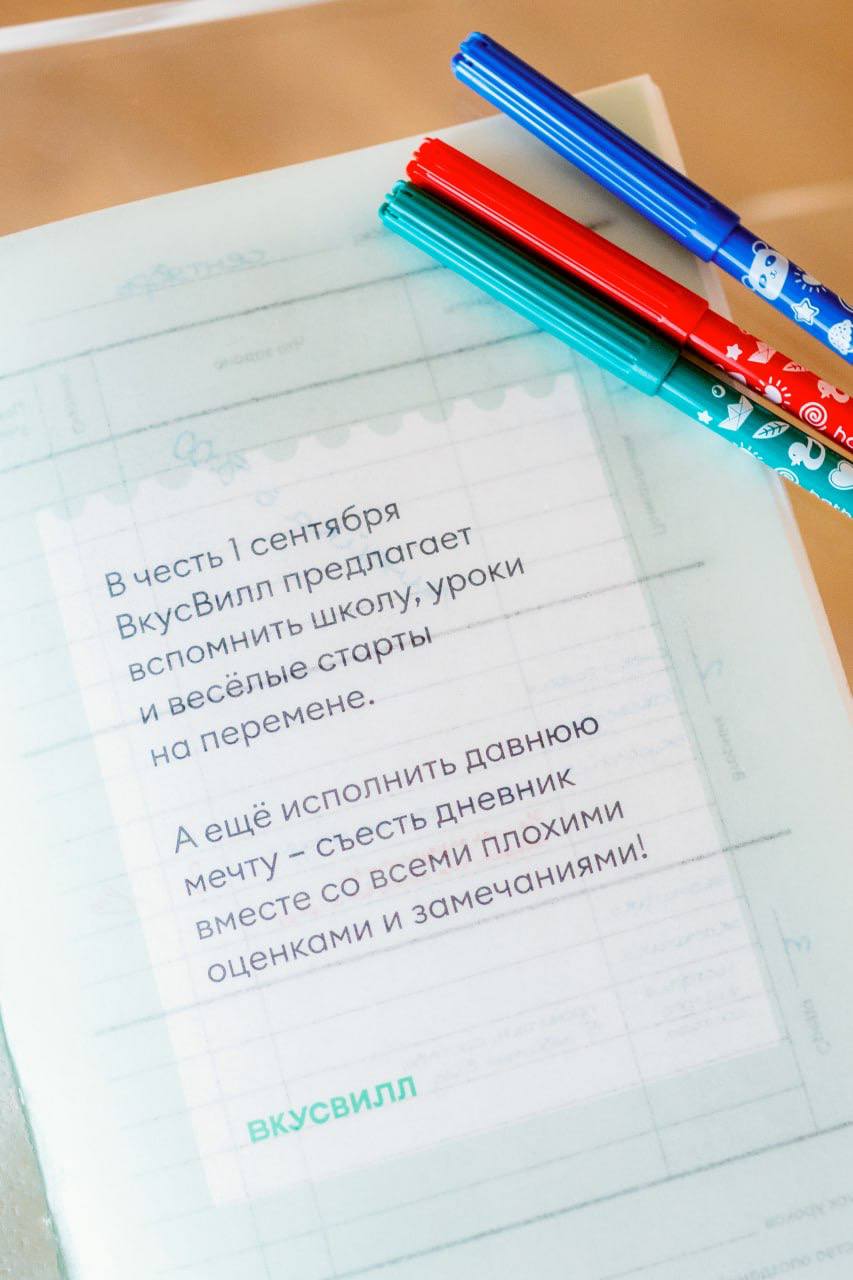 😱 Съедобный дневник появился в московских магазинах. Выпустил его ВкусВилл к 1 сентября.
Он сделан из рисовой бумаги и позволяет исполнить давнее желание — съесть страницу с замечанием от учителя. | Сетка — социальная сеть от hh.ru