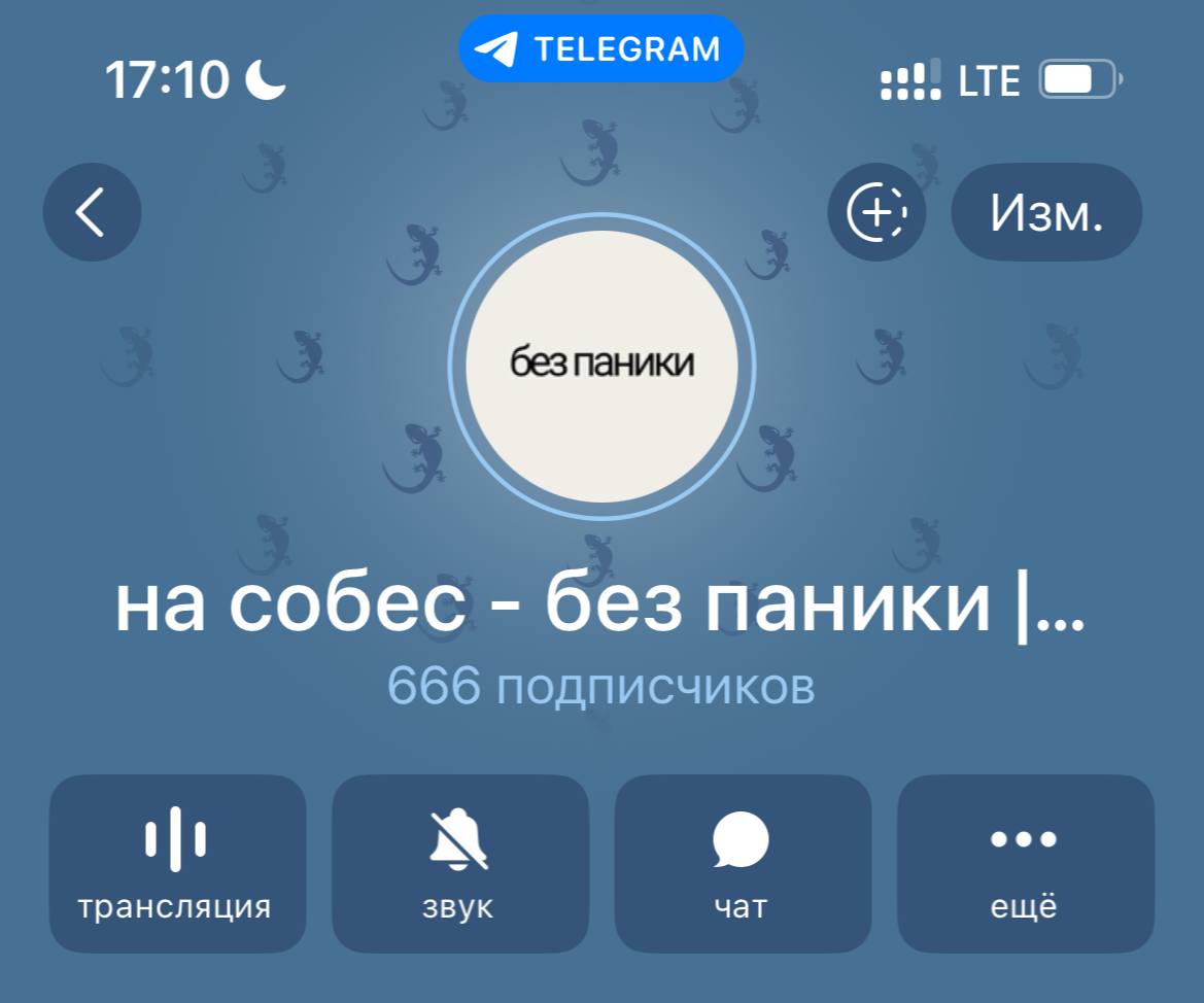 Му-ха-ха 👹 | Сетка — социальная сеть от hh.ru