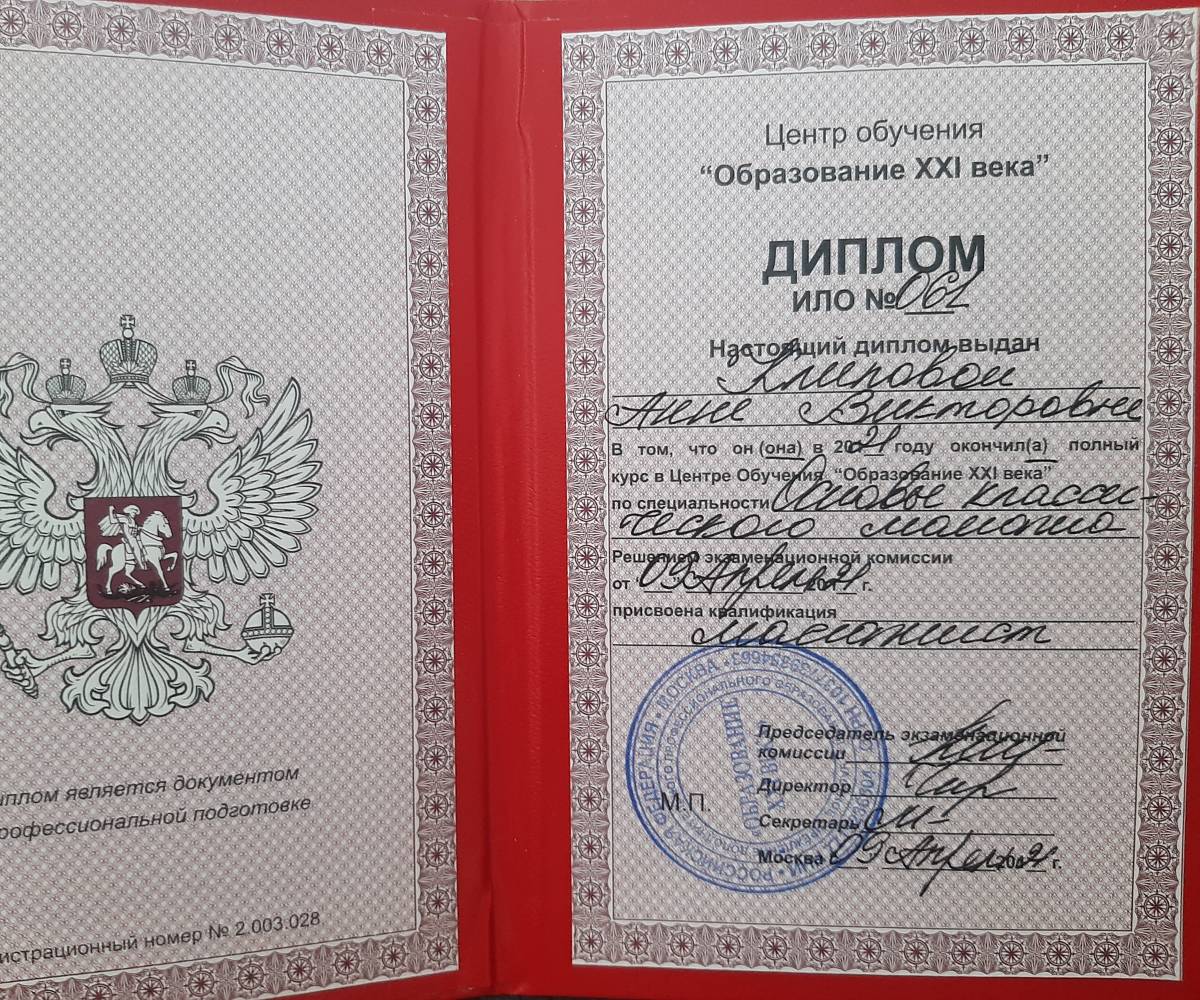 Анна Клипова