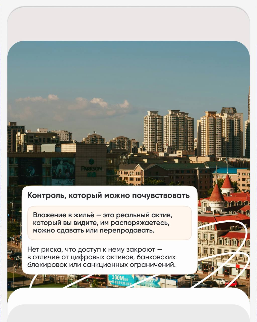 🏢 Недвижимость остаётся одним из самых надёжных и проверенных способов сохранить и приумножить капитал.
Она защищает от инфляции, валютных колебаний и нестабильности на финансовых рынках | Сетка — социальная сеть от hh.ru