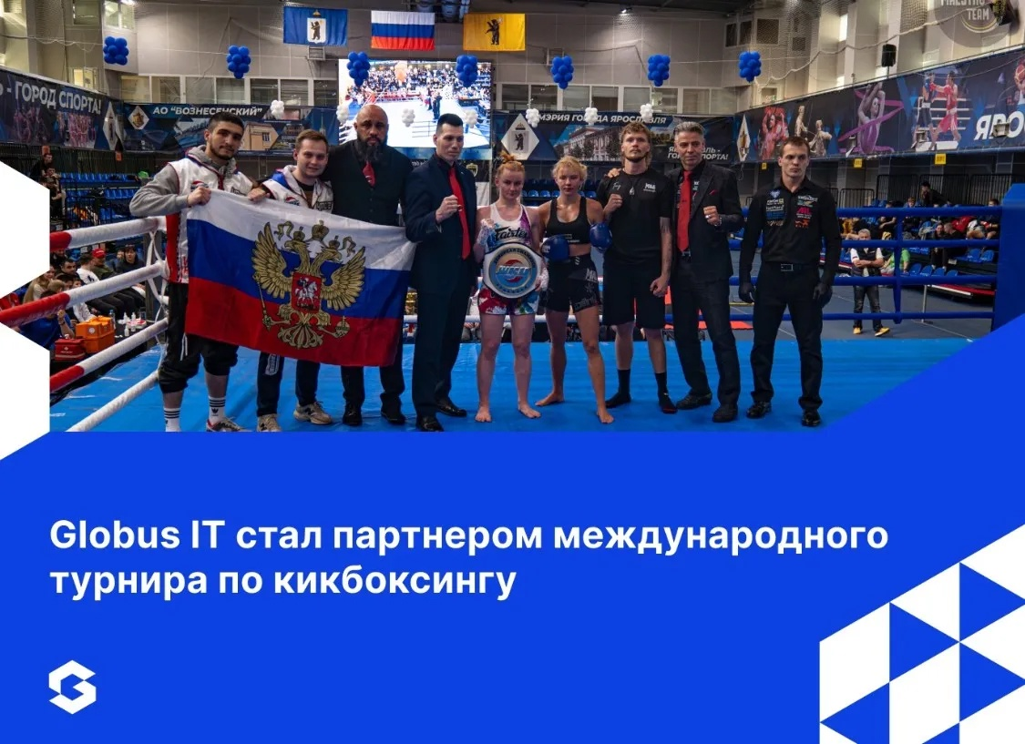 🥊 ИТ и спорт — сильное сочетание!
В мае в Ярославле прошел международный турнир за пояс Чемпиона Европы по кикбоксингу ВКУ в весовой категории до 50 кг | Сетка — социальная сеть от hh.ru