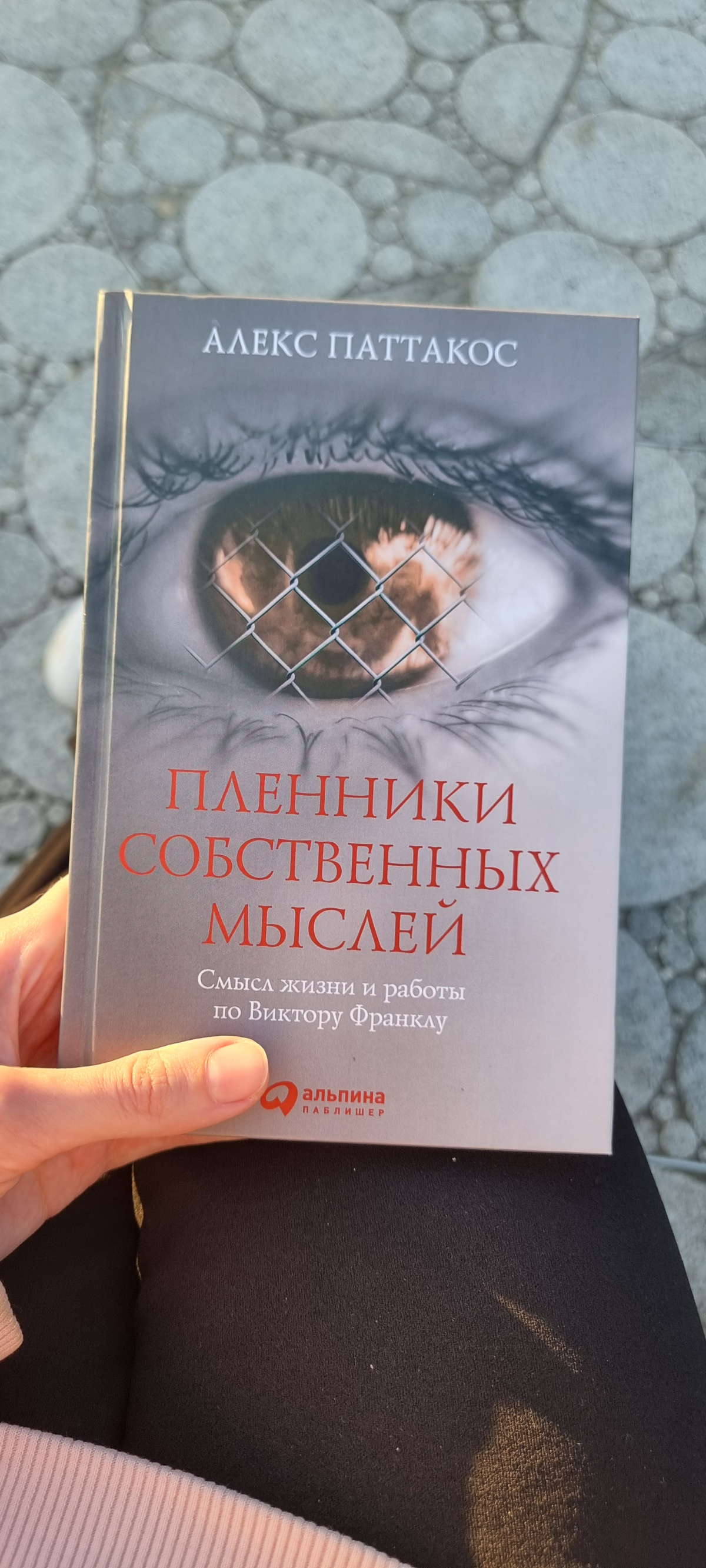 Когда вы встретились с трудностями, прочитайте эту книгу | Сетка — социальная сеть от hh.ru