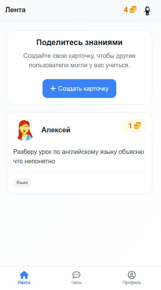 MVP по обмену знаниями | Сетка — социальная сеть от hh.ru