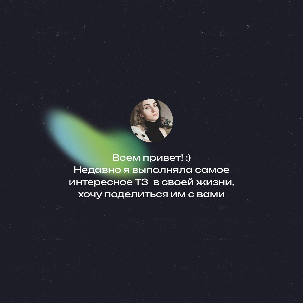Это лучшее тестовое задание, которое я когда-либо делала 😍 | Сетка — социальная сеть от hh.ru
