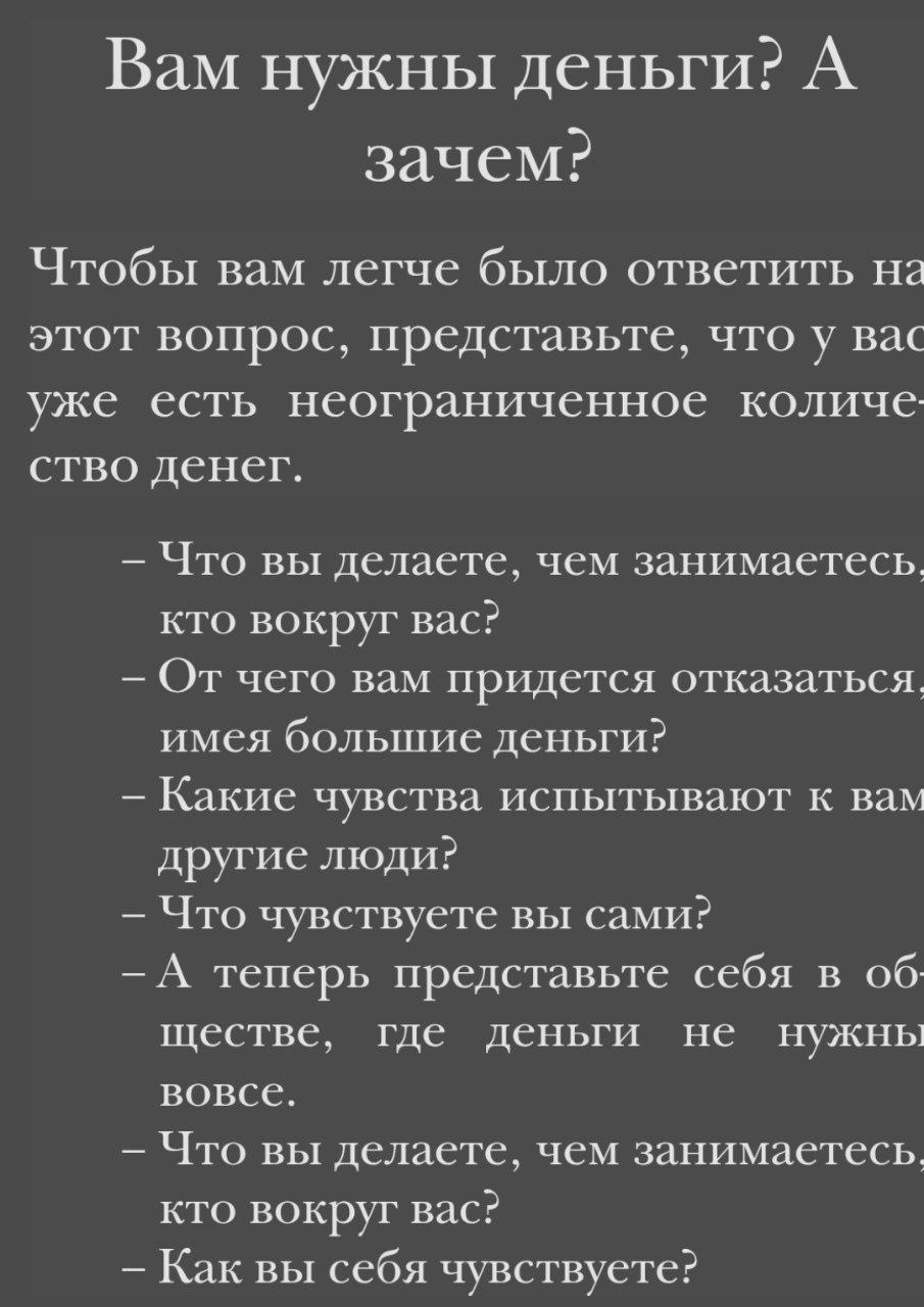#цитатанедели
Максимально не люблю такие практики и эти вопросы, всегда думаю, что за глупость представлять то, что маловероятно и так абсурдно.
Сейчас читаю книгу, и тут снова это упражнение | Сетка — социальная сеть от hh.ru