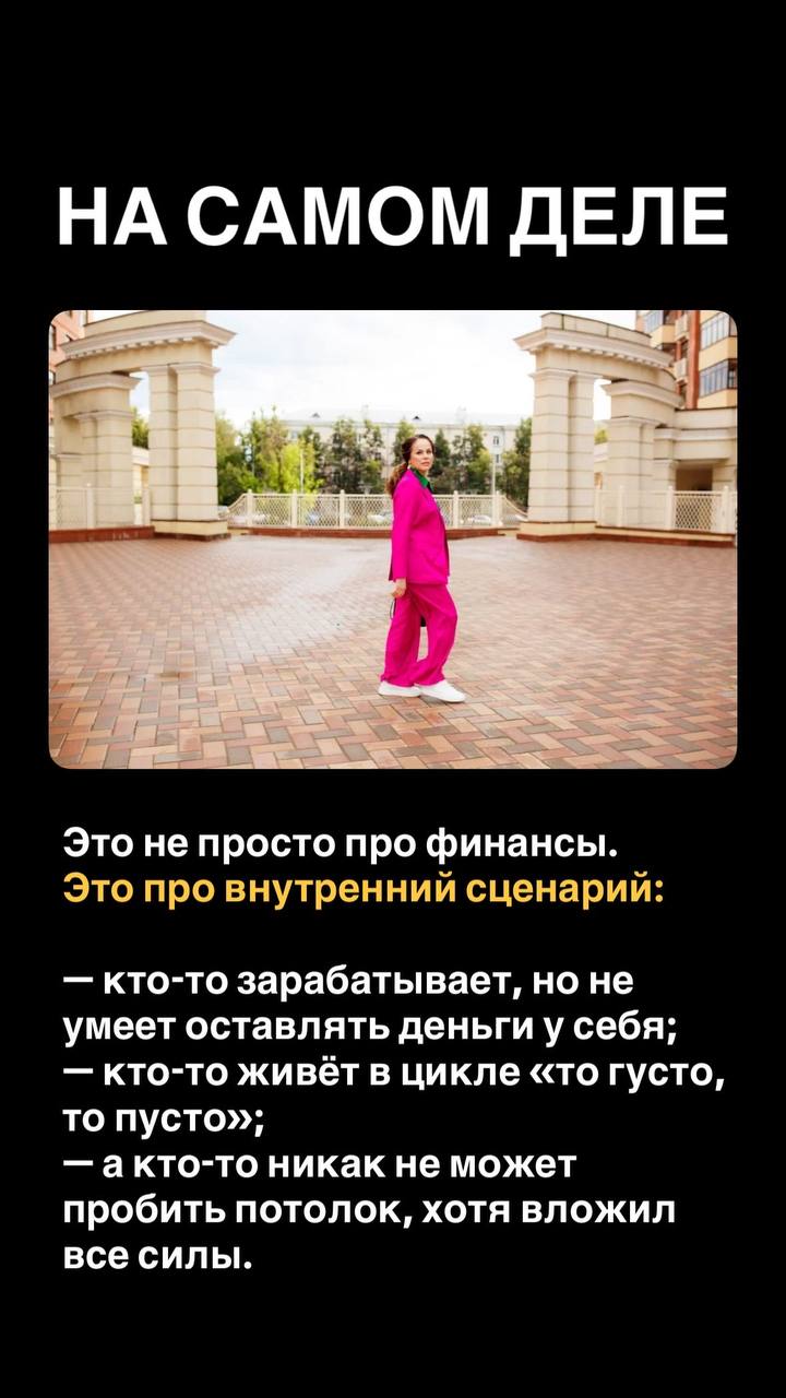 💰 Финансовая тема — одна из самых острых для каждого из нас | Сетка — социальная сеть от hh.ru