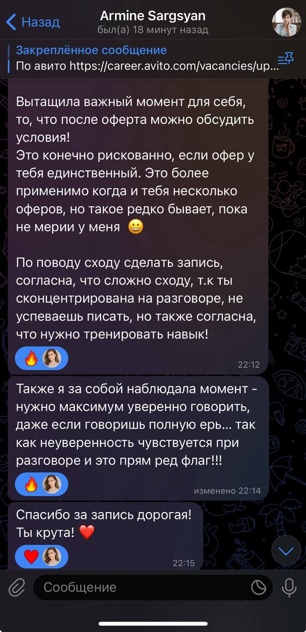 Оффер можно обговаривать на любом этапе!
Вы знали? Напишите в комментариях 👇🏻
Правильно вести переговоры о зп, доводить их до офферов и договариваться о лучших для себя условиях, с учетом всех ваших в... | Сетка — социальная сеть от hh.ru
