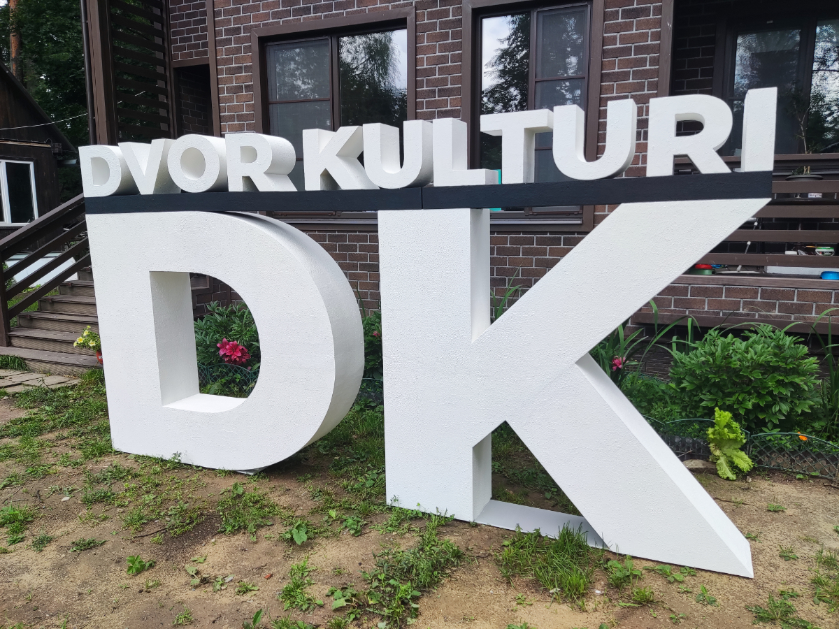 Фото зона для ночного клуба | Сетка — социальная сеть от hh.ru