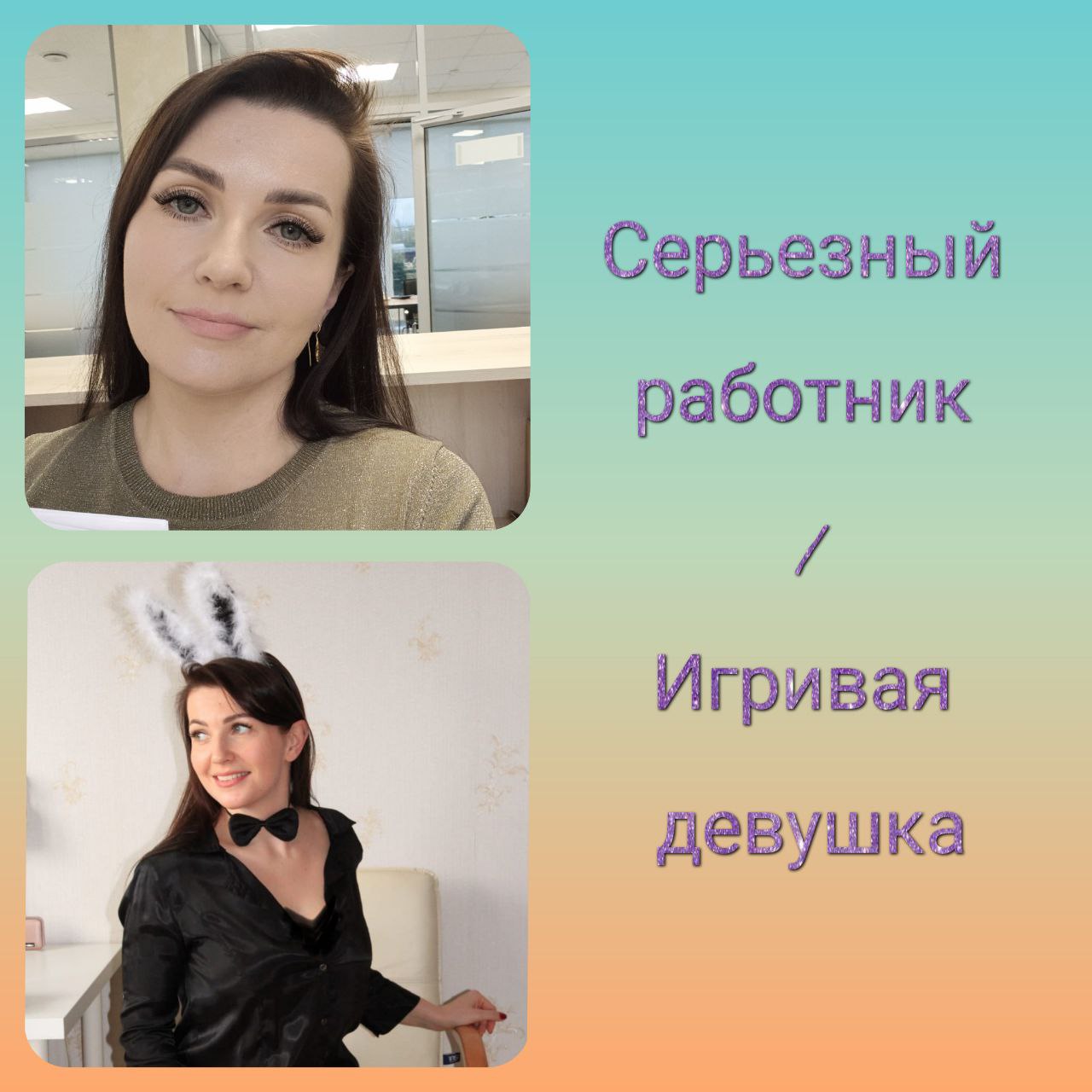 Сегодня про маски
Очнулась я тогда, когда проработав год с людьми в организации, решила покурить кальян на новогоднем корпоративе | Сетка — социальная сеть от hh.ru