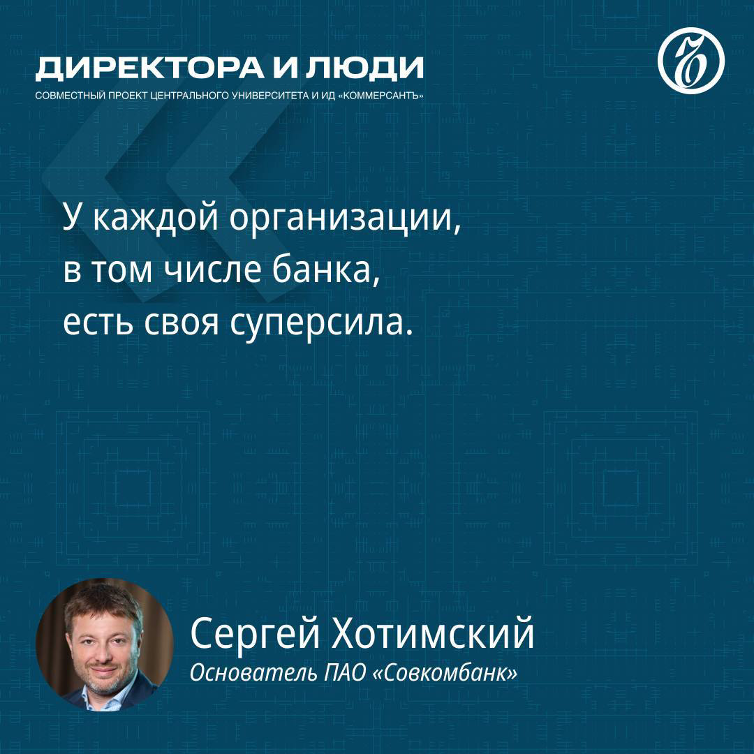 У каждой организации есть своя супер сила 🎓→💼 | Сетка — социальная сеть от hh.ru