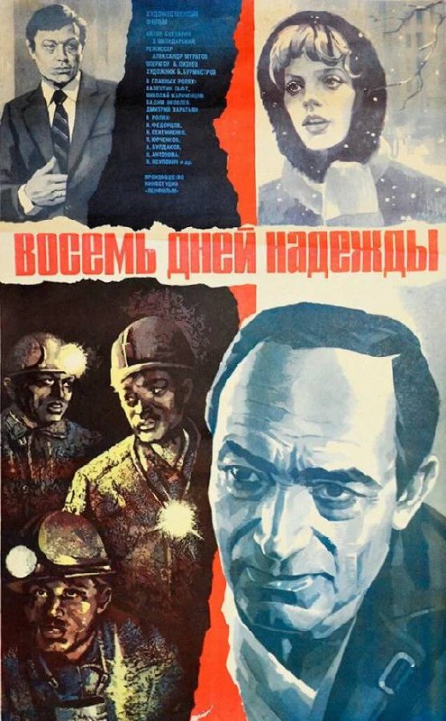 📽️ Бесплатные кинопоказы в высотке на Котельнической
📆 3 сентября 10:00
🎬 Фильм «Рассказ неизвестного человека», 1981 г.
🎟️ Регистрация
📆 5 сентября 10:00
🎬 Фильм «Схватка в пурге», 1977 г | Сетка — социальная сеть от hh.ru