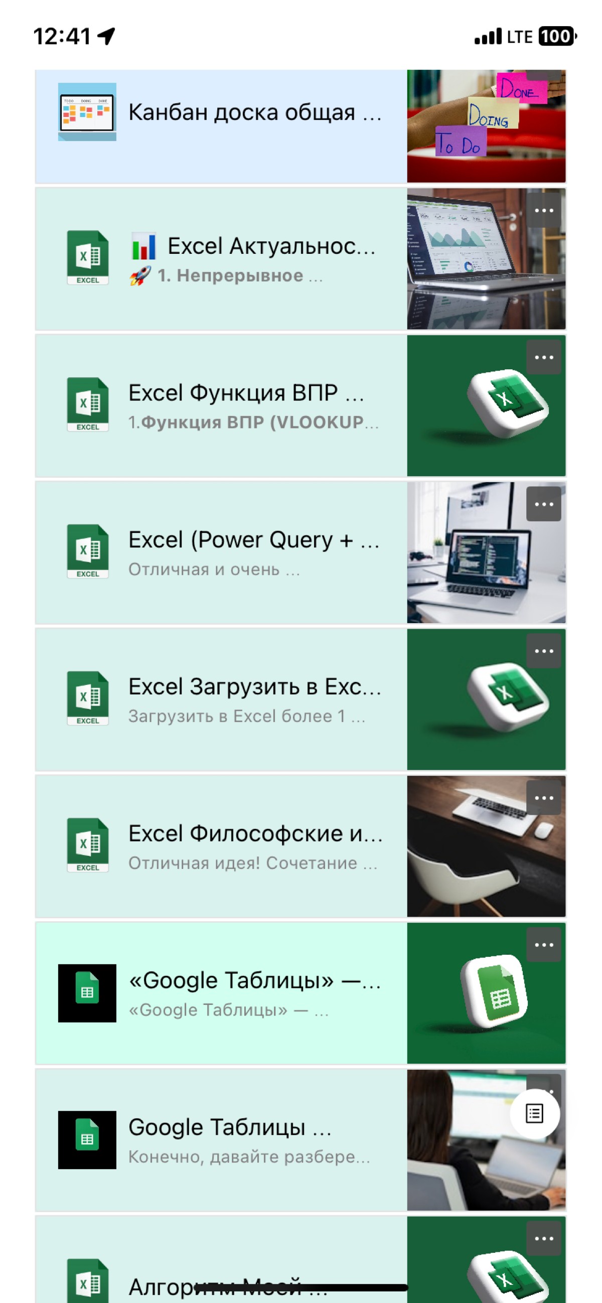 Excel | Сетка — социальная сеть от hh.ru