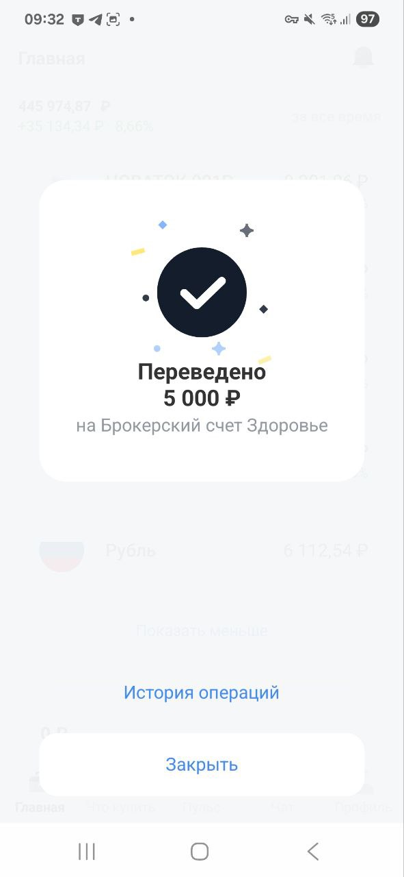 Дорогие Друзья, делюсь своими маленькими шагами, которые ведут меня к моему большому Ярду
Пополнил на 5000 рублей
Фонд здоровья и Фонд подарок
Помните, путь в тысячу миль начинается с маленьких шагов!... | Сетка — социальная сеть от hh.ru