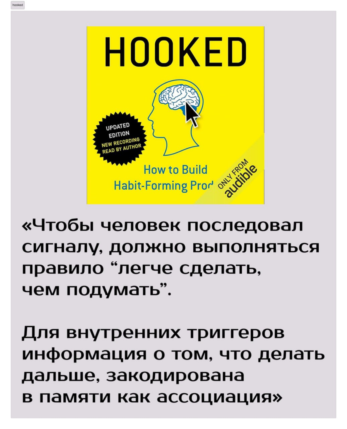Индустрия отвлечений. Как управлять триггерами привычек | Сетка — социальная сеть от hh.ru