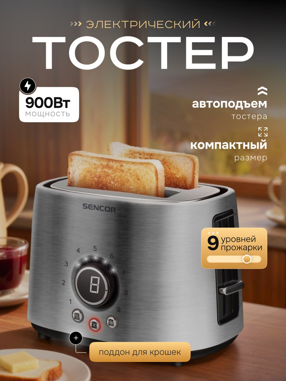 16/30
#30днейинфографики
Основная категория: бытовая техника
подкатегория: кухонная техника
товар: тостер
При создании карточки стояла задача:
1️⃣сделать акцент на ключевых преимуществах товара (мощно... | Сетка — социальная сеть от hh.ru