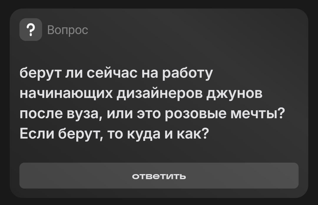Ищущий да обрящет! | Сетка — социальная сеть от hh.ru
